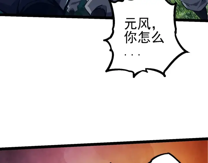 漫画《从大树开始的进化》第99话 灵花出世第92张图