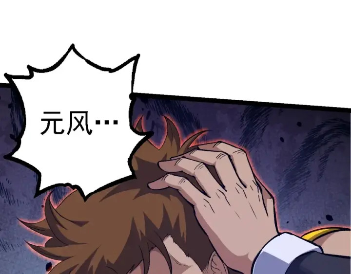 漫画《从大树开始的进化》第99话 灵花出世第95张图