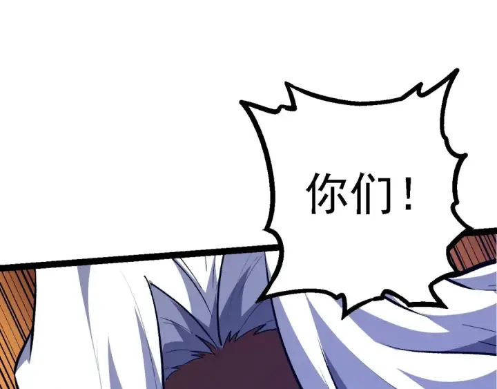 漫画《从大树开始的进化》第99话 灵花出世第97张图