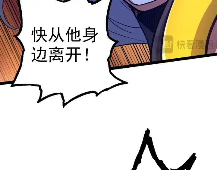 漫画《从大树开始的进化》第99话 灵花出世第99张图
