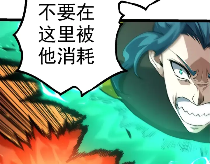 漫画《从大树开始的进化》第100话 群雄夺宝第100张图