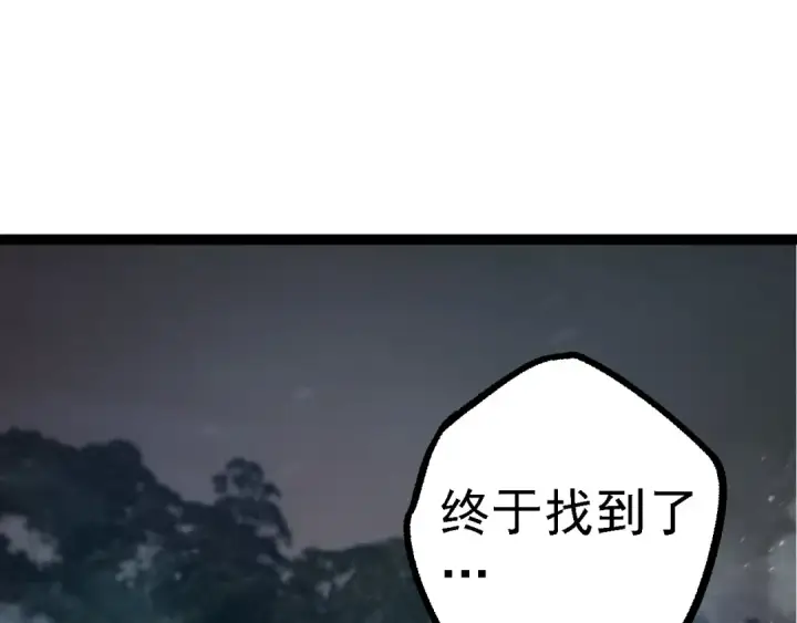 漫画《从大树开始的进化》第100话 群雄夺宝第105张图