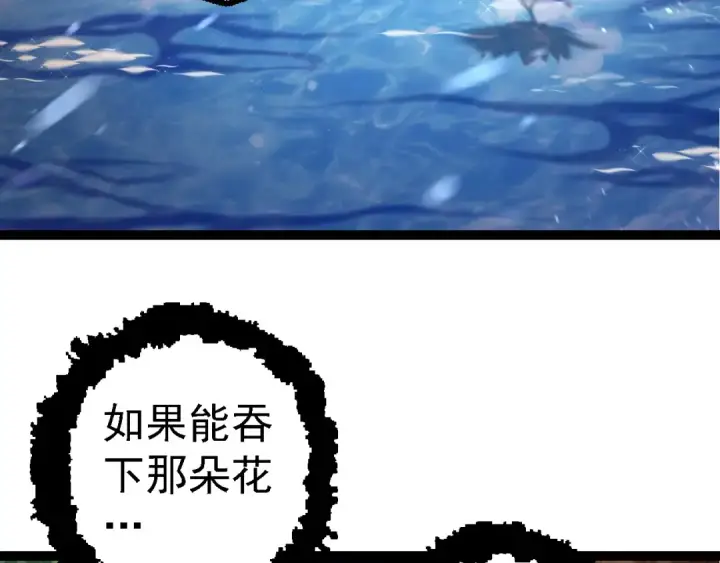 漫画《从大树开始的进化》第100话 群雄夺宝第107张图