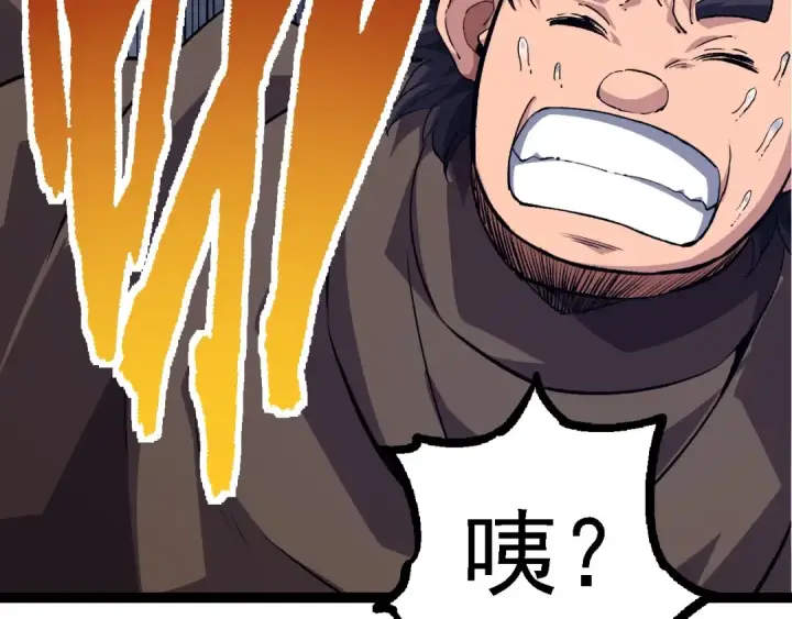 漫画《从大树开始的进化》第100话 群雄夺宝第111张图