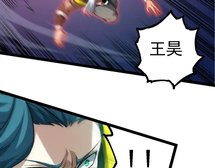 漫画《从大树开始的进化》第100话 群雄夺宝第117张图