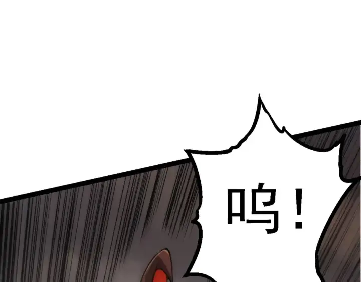 漫画《从大树开始的进化》第100话 群雄夺宝第121张图