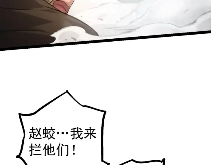 漫画《从大树开始的进化》第100话 群雄夺宝第127张图
