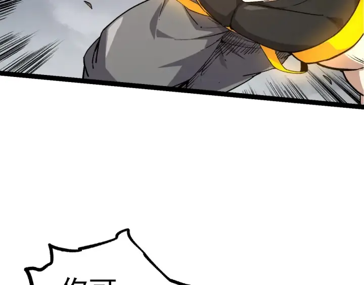 漫画《从大树开始的进化》第100话 群雄夺宝第129张图