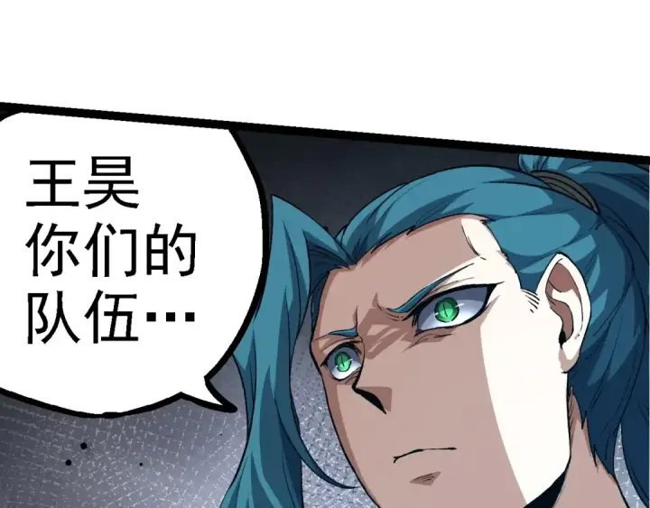 漫画《从大树开始的进化》第100话 群雄夺宝第13张图