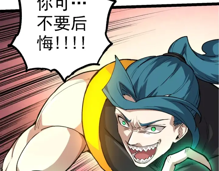 漫画《从大树开始的进化》第100话 群雄夺宝第130张图