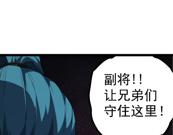 漫画《从大树开始的进化》第100话 群雄夺宝第25张图
