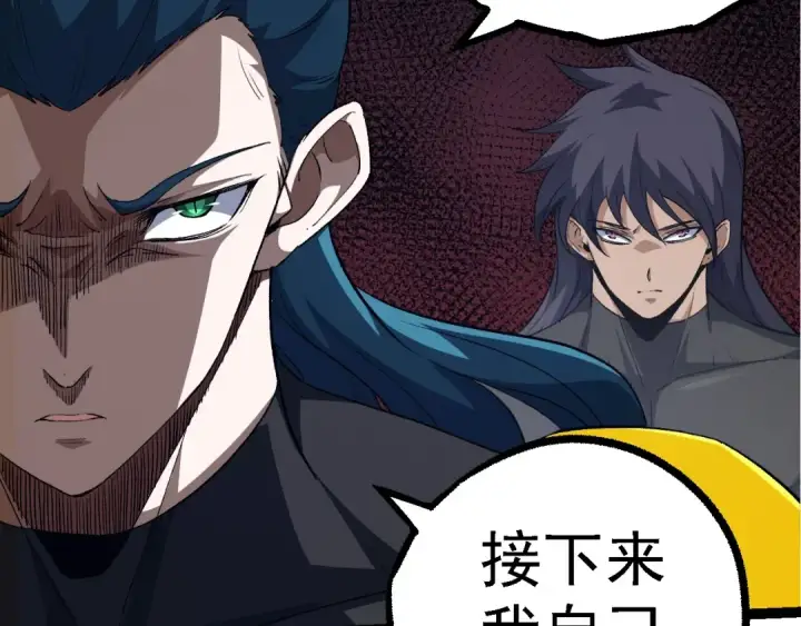 漫画《从大树开始的进化》第100话 群雄夺宝第26张图