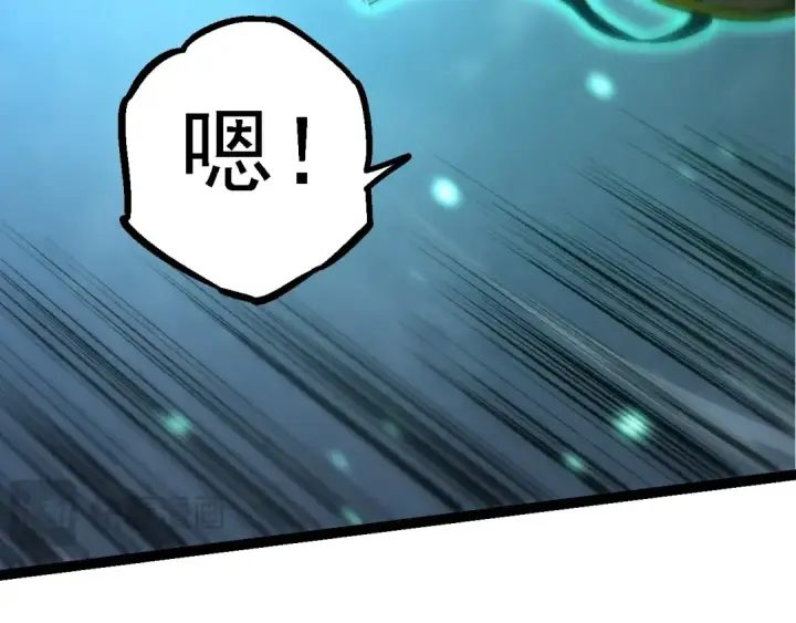 漫画《从大树开始的进化》第100话 群雄夺宝第36张图