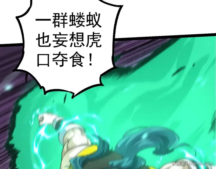 漫画《从大树开始的进化》第100话 群雄夺宝第40张图