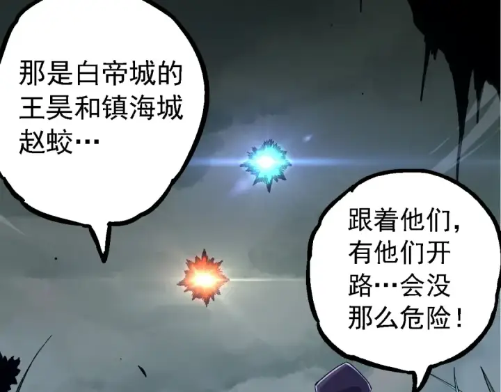 漫画《从大树开始的进化》第100话 群雄夺宝第50张图