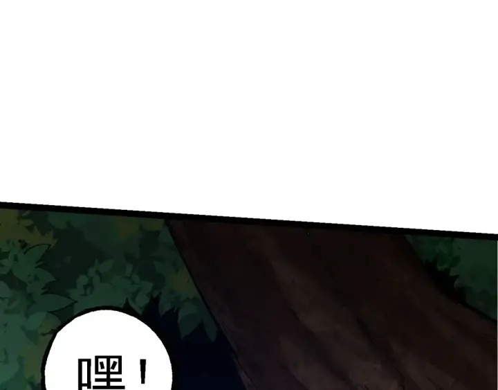 漫画《从大树开始的进化》第100话 群雄夺宝第52张图
