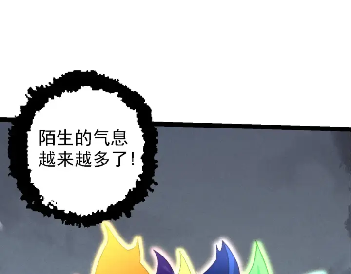 漫画《从大树开始的进化》第100话 群雄夺宝第59张图