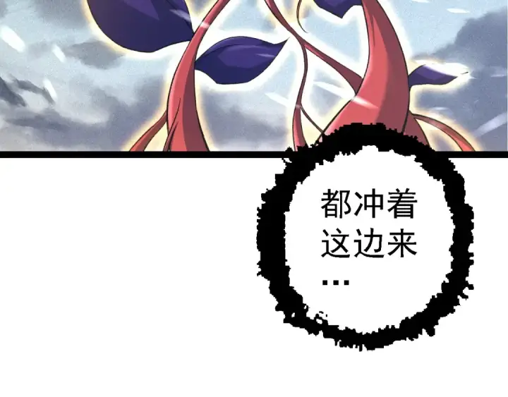 漫画《从大树开始的进化》第100话 群雄夺宝第61张图