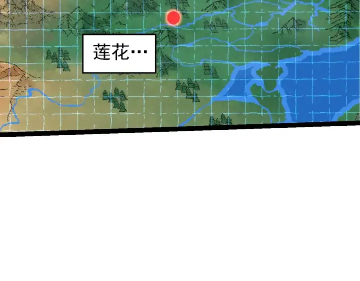 漫画《从大树开始的进化》第100话 群雄夺宝第79张图