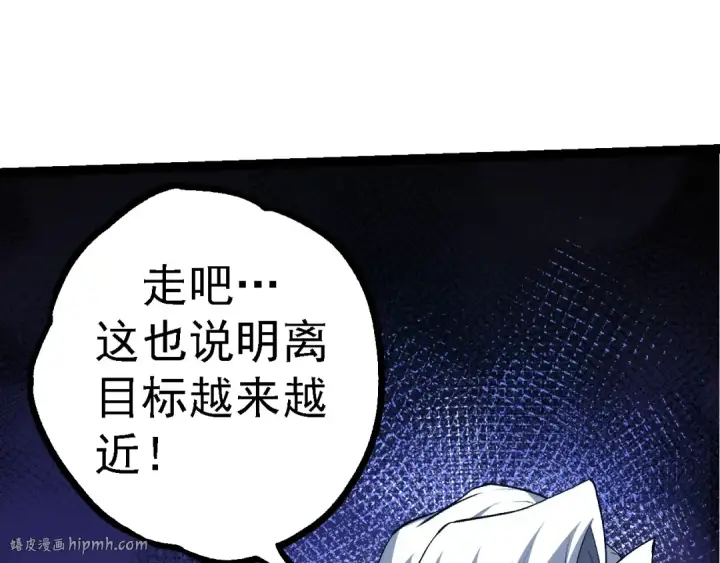 漫画《从大树开始的进化》第100话 群雄夺宝第80张图