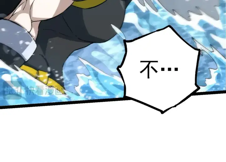 漫画《从大树开始的进化》第100话 群雄夺宝第94张图