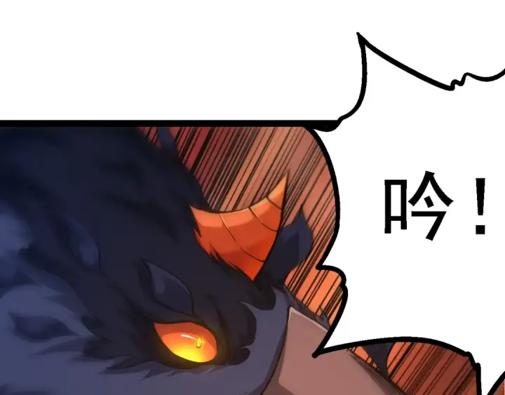 漫画《从大树开始的进化》第100话 群雄夺宝第95张图