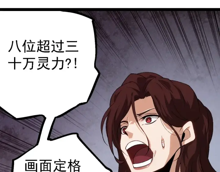 漫画《从大树开始的进化》第101话 小灵出手第10张图