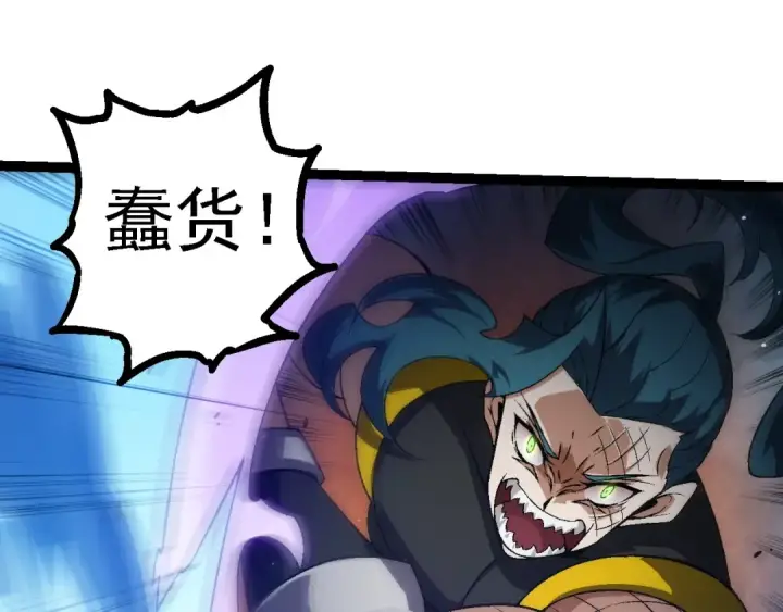 漫画《从大树开始的进化》第101话 小灵出手第105张图