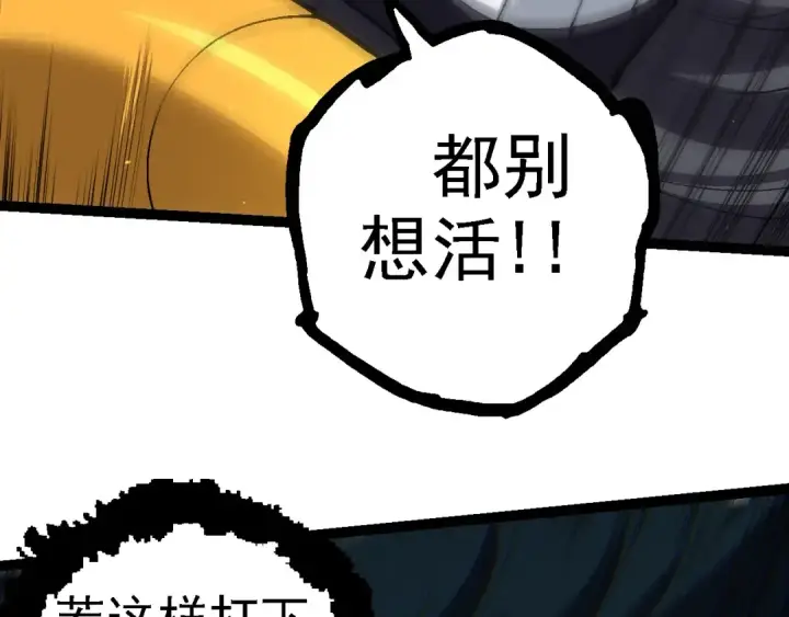 漫画《从大树开始的进化》第101话 小灵出手第109张图
