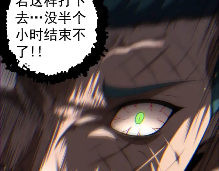 漫画《从大树开始的进化》第101话 小灵出手第110张图