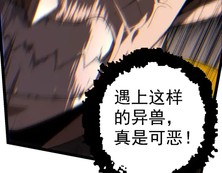 漫画《从大树开始的进化》第101话 小灵出手第111张图