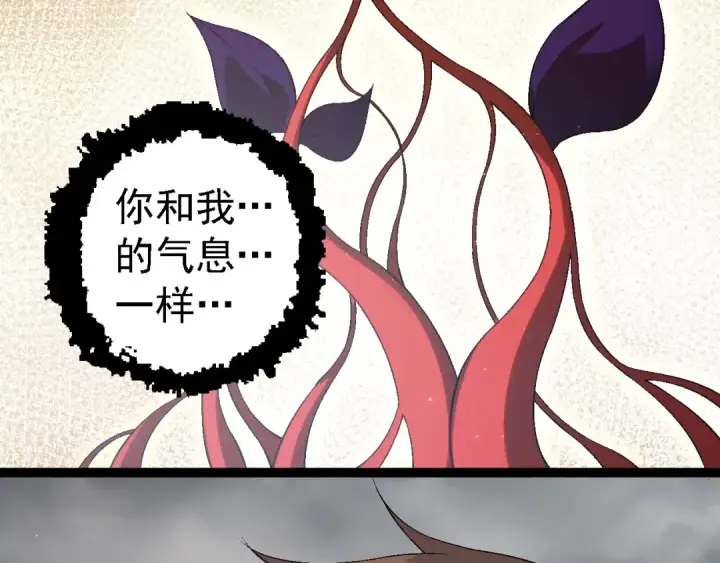 漫画《从大树开始的进化》第101话 小灵出手第139张图