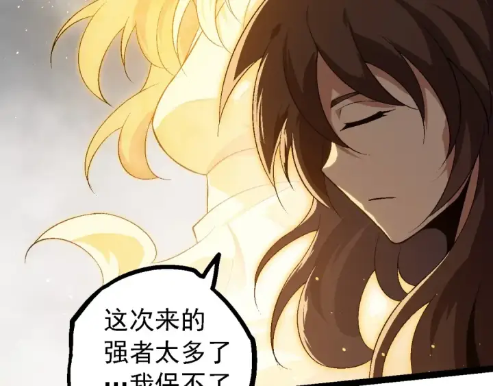 漫画《从大树开始的进化》第101话 小灵出手第146张图