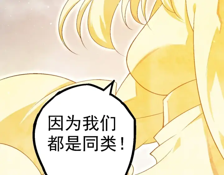 漫画《从大树开始的进化》第101话 小灵出手第153张图