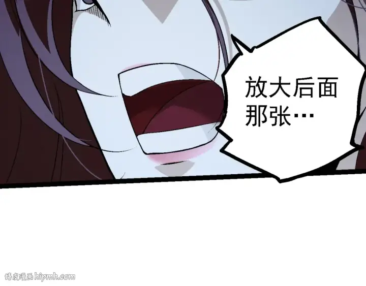 漫画《从大树开始的进化》第101话 小灵出手第16张图