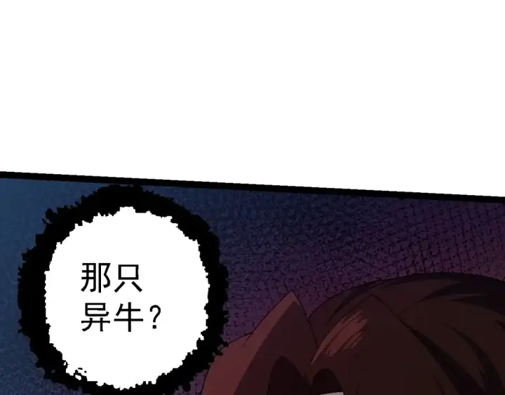 漫画《从大树开始的进化》第101话 小灵出手第22张图