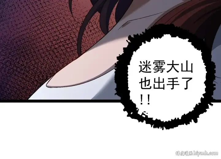 漫画《从大树开始的进化》第101话 小灵出手第24张图