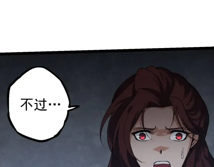 漫画《从大树开始的进化》第101话 小灵出手第25张图