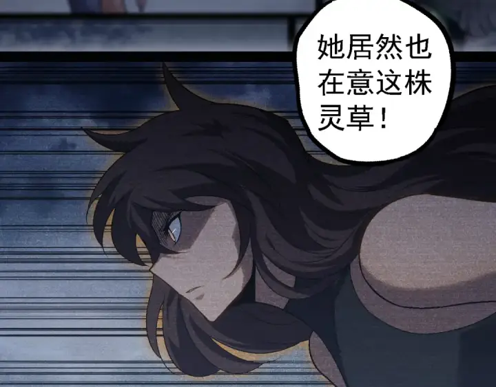 漫画《从大树开始的进化》第101话 小灵出手第27张图