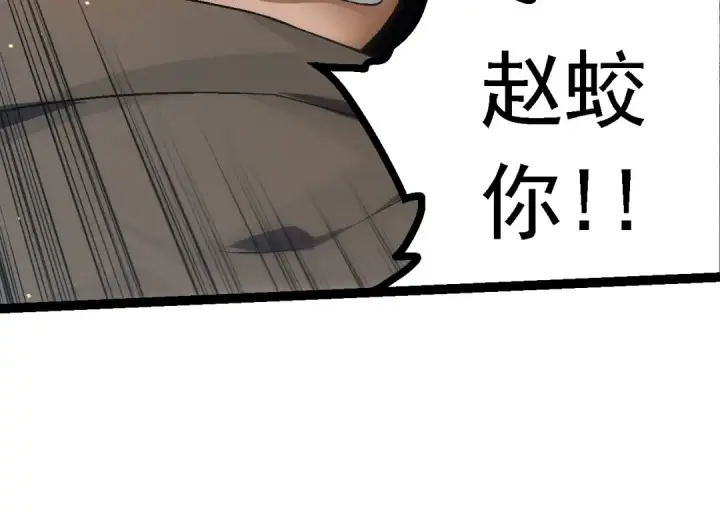 漫画《从大树开始的进化》第101话 小灵出手第44张图