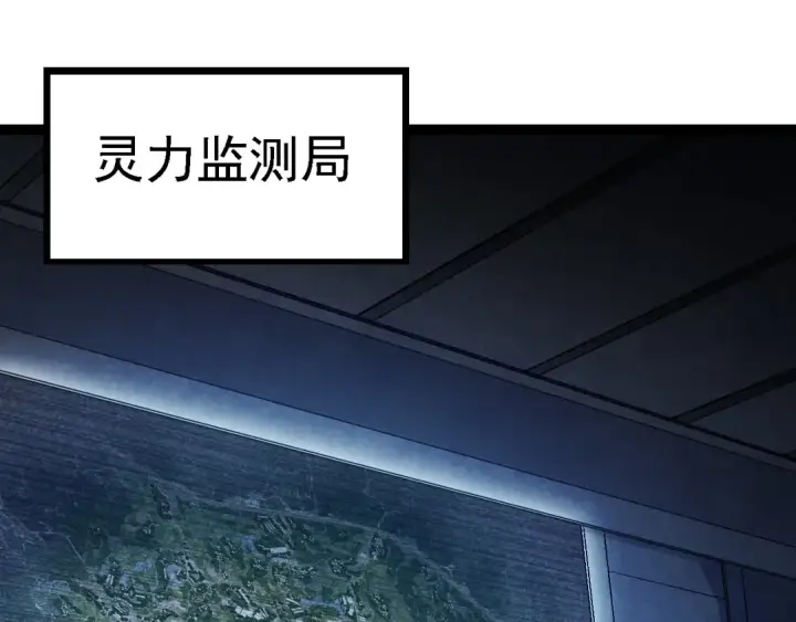 漫画《从大树开始的进化》第101话 小灵出手第5张图