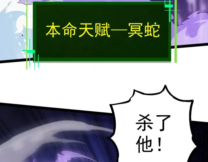 漫画《从大树开始的进化》第101话 小灵出手第67张图