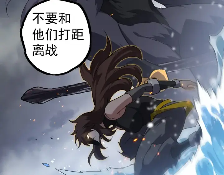 漫画《从大树开始的进化》第101话 小灵出手第86张图