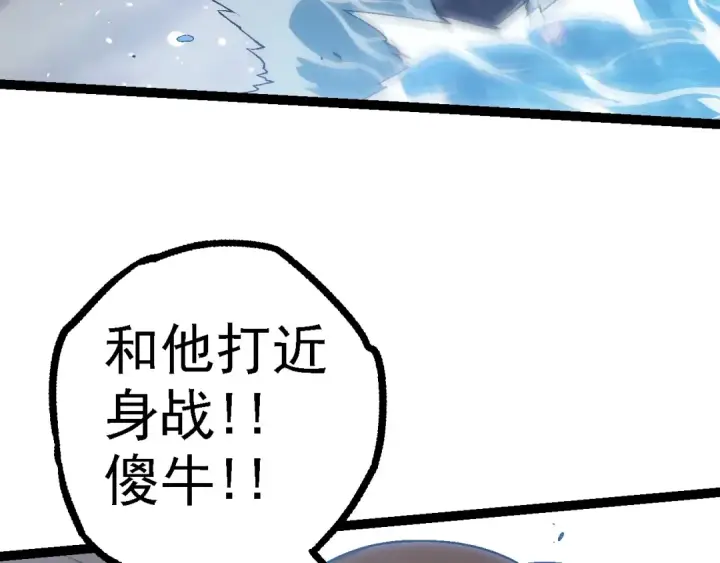 漫画《从大树开始的进化》第101话 小灵出手第87张图
