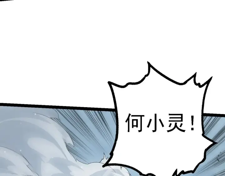 漫画《从大树开始的进化》第101话 小灵出手第99张图