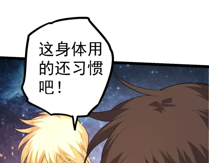 漫画《从大树开始的进化》第102话 强大的小灵第100张图