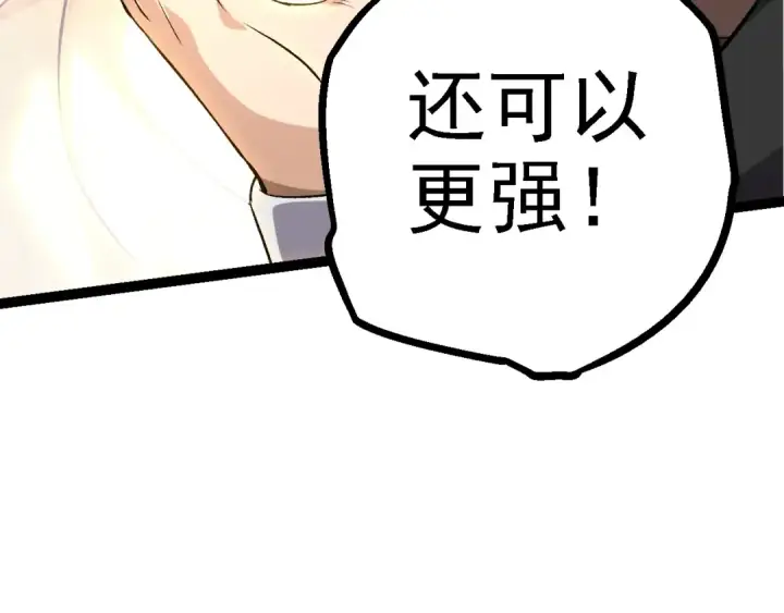 漫画《从大树开始的进化》第102话 强大的小灵第102张图