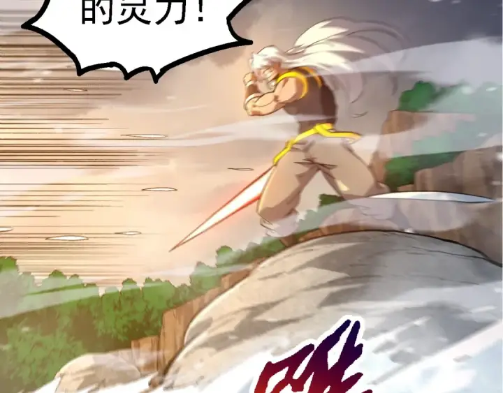 漫画《从大树开始的进化》第102话 强大的小灵第116张图