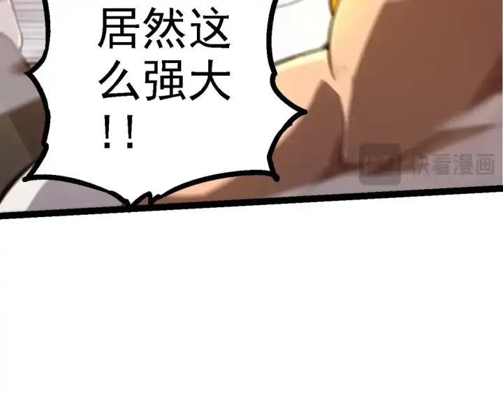 漫画《从大树开始的进化》第102话 强大的小灵第119张图