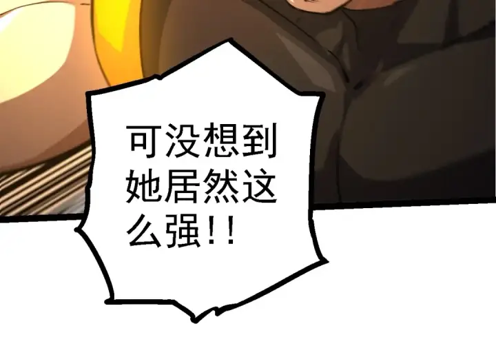 漫画《从大树开始的进化》第102话 强大的小灵第124张图